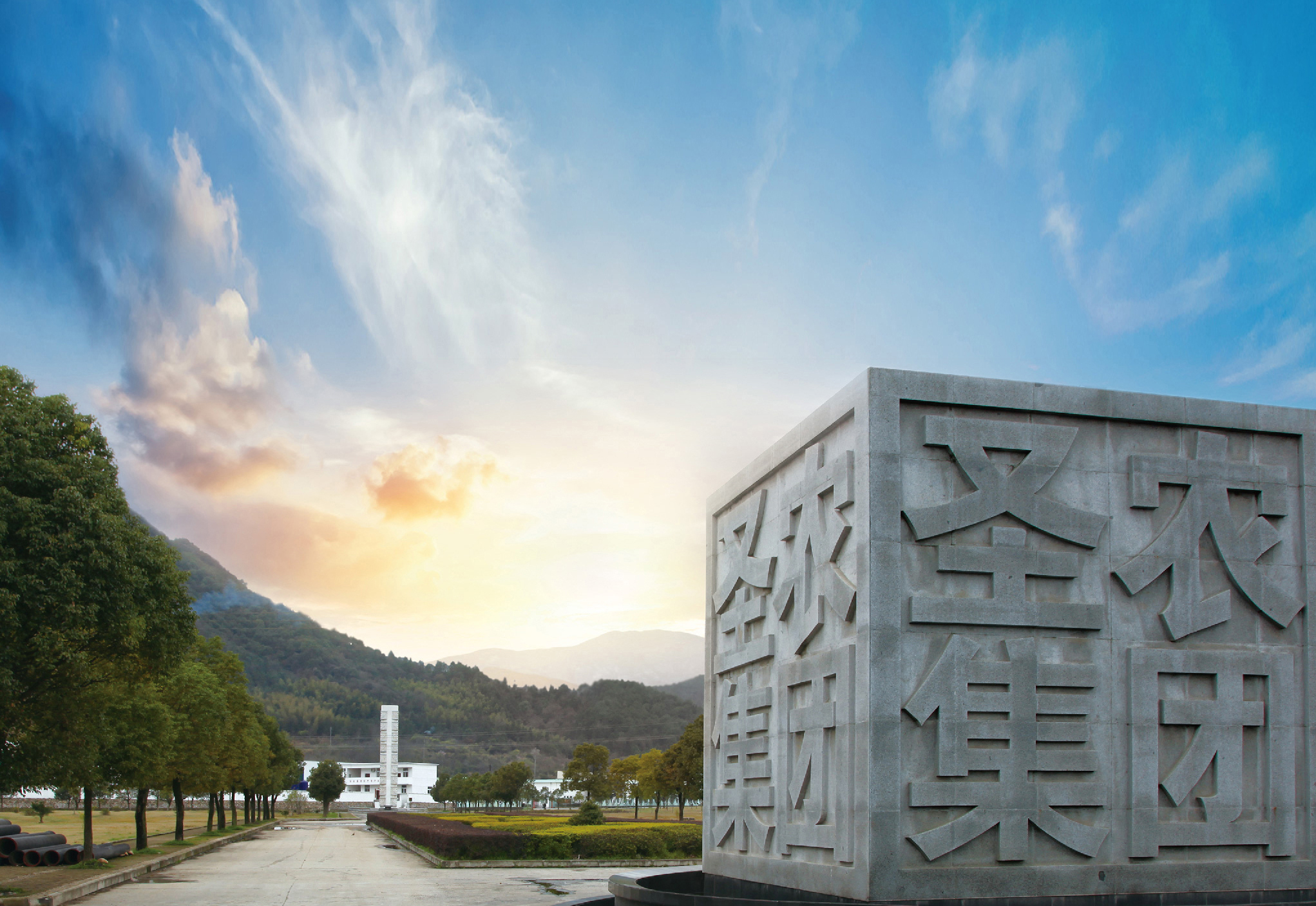 墟落振兴，，，，，，助力地方经济高质量生长